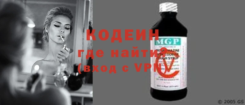 наркотики  Кукмор  Кодеиновый сироп Lean Purple Drank 