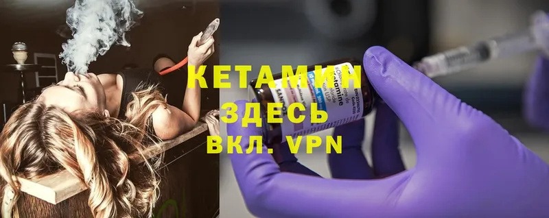 Кетамин ketamine  Кукмор 